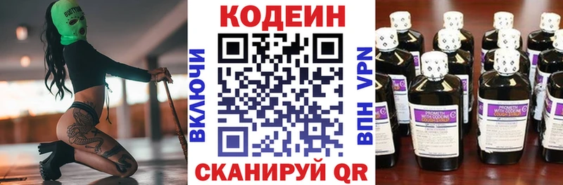 купить закладку  Михайловка  Кодеиновый сироп Lean напиток Lean (лин) 