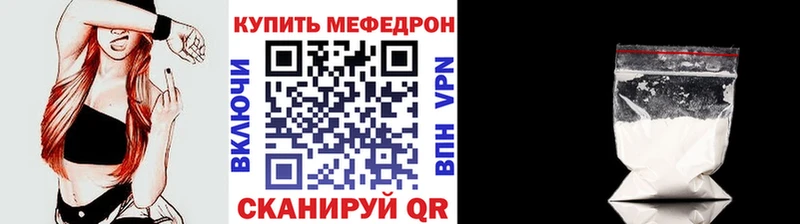 Мефедрон мука  shop состав  Михайловка 