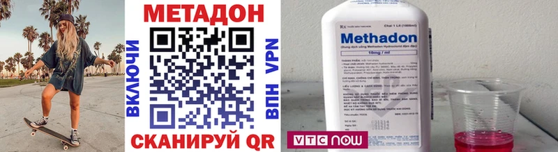 Метадон methadone  сколько стоит  Михайловка 